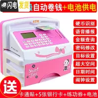 三维工匠大号ATM存钱罐密码箱儿童智能存款取款机大容量超大巨型自动男孩 209[电池自动卷币]玫红色储蓄罐