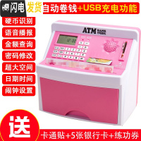 三维工匠大号ATM存钱罐密码箱儿童智能存款取款机大容量超大巨型自动男孩 210[充电自动卷币]粉色储蓄罐