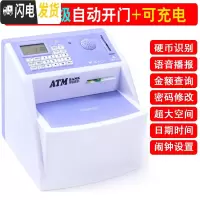三维工匠大号ATM存钱罐密码箱儿童智能存款取款机大容量超大巨型自动男孩 X8[充电自动开门]紫色储蓄罐