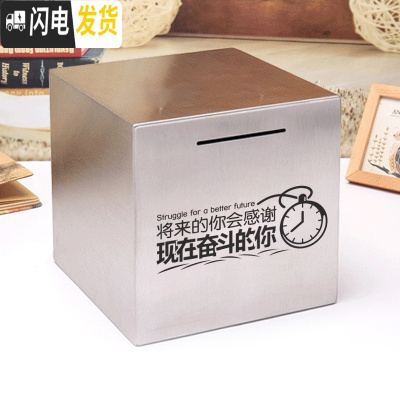三维工匠大号不锈钢存钱罐只进不出365天成人儿童防摔纸硬币储蓄罐不可取 15*15cm版式图请联系客服