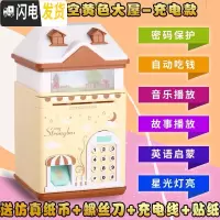 三维工匠存钱罐儿童指纹网红密码箱储蓄罐不可取只进不出防摔大容量男女孩 浅黄色灯光音乐大屋充电版[豪礼]