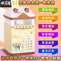 三维工匠存钱罐儿童指纹网红密码箱储蓄罐不可取只进不出防摔大容量男女孩 浅黄色灯光音乐大屋电池版[豪礼]