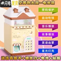 三维工匠存钱罐儿童指纹网红密码箱储蓄罐不可取只进不出防摔大容量男女孩 浅黄色灯光音乐大屋电池版[豪礼]