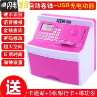 三维工匠ATM机存钱罐儿童智能银行自动存款取款储蓄盒纸币网红玩具密码箱 210[充电版]玫红色储蓄罐