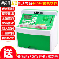 三维工匠ATM机存钱罐儿童智能银行自动存款取款储蓄盒纸币网红玩具密码箱 210[充电版]绿色储蓄罐