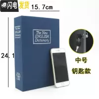 三维工匠书本保险箱储蓄罐仿真书密码收纳盒存钱罐储钱罐创意书柜客厅摆件 中号蓝色钥匙款