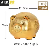 三维工匠储蓄大号只进不出不可存可取大人用可爱男女孩儿童家用金猪存钱罐 10寸土豪猪储蓄罐
