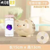三维工匠储蓄大号只进不出不可存可取大人用可爱男女孩儿童家用金猪存钱罐 7寸:长15CM,宽13CM储蓄罐