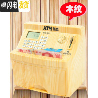三维工匠创意儿童防摔密码存钱罐女孩超大容量ATM箱只进不出可爱男孩网红 自动卷币充电-木纹(不定制)储蓄罐