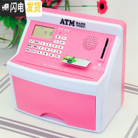 三维工匠创意儿童防摔密码存钱罐女孩超大容量ATM箱只进不出可爱男孩网红 自动卷币充电-粉色(可定制)储蓄罐