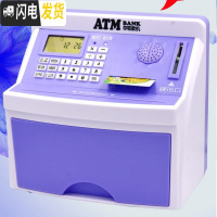 三维工匠创意儿童防摔密码存钱罐女孩超大容量ATM箱只进不出可爱男孩网红 自动卷币充电-紫色-可定制储蓄罐