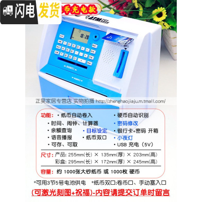 三维工匠创意儿童防摔密码存钱罐女孩超大容量ATM箱只进不出可爱男孩网红 超大号卷币充电版-蓝色(可定制)储蓄罐