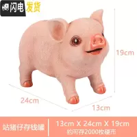 三维工匠储钱罐 儿童存钱十二生肖小猪创意储蓄可爱只进不出个性摆设成人 站猪存钱罐储蓄罐