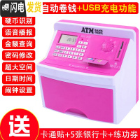 三维工匠儿童自动ATM存钱罐取款存款机储蓄储钱创意抖音保险柜密码箱网红 210[充电版]玫红色储蓄罐