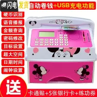 三维工匠儿童自动ATM存钱罐取款存款机储蓄储钱创意抖音保险柜密码箱网红 310[充电版]玫红色储蓄罐
