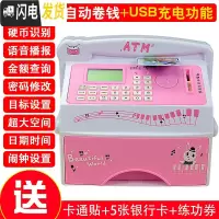 三维工匠儿童自动ATM存钱罐取款存款机储蓄储钱创意抖音保险柜密码箱网红 310[充电版]粉色储蓄罐
