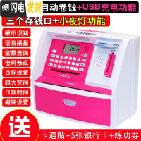 三维工匠儿童自动ATM存钱罐取款存款机储蓄储钱创意抖音保险柜密码箱网红 972[充电版]玫红色储蓄罐
