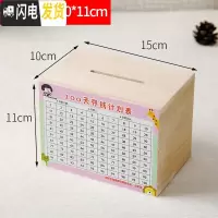 三维工匠存钱罐不可取创意储蓄箱大人用大容量网红家用365天储钱只进不出 小号-原木色[只送表格]实木储蓄罐
