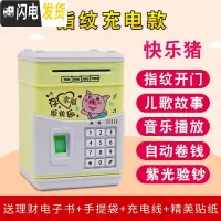 三维工匠存钱罐儿童不可取创意抖音密码箱网红储蓄只进不出大人用家用女孩 今天发[快乐猪]指纹充电款储蓄罐