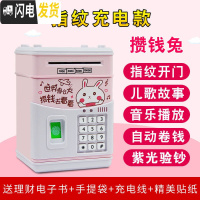 三维工匠存钱罐儿童不可取创意抖音密码箱网红储蓄只进不出大人用家用女孩 今天发[比卡丘]指纹充电款储蓄罐