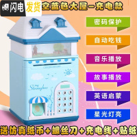 三维工匠存钱罐儿童指纹网红密码箱储蓄罐不可取只进不出防摔大容量男女孩 天蓝色灯光音乐大屋充电版[豪礼]