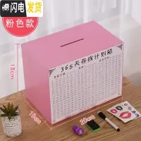 三维工匠365天存钱罐创意抖音存钱箱不可取大容量实木网红只进不出储蓄罐 中号粉色[不印字]