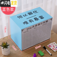 三维工匠365天存钱罐创意抖音存钱箱不可取大容量实木网红只进不出储蓄罐 中号蓝色[唯有暴富]