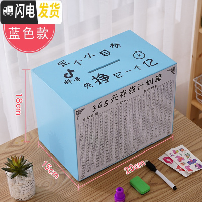 三维工匠365天存钱罐创意抖音存钱箱不可取大容量实木网红只进不出储蓄罐 中号蓝色[挣他一个亿]