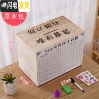 三维工匠365天存钱罐创意抖音存钱箱不可取大容量实木网红只进不出储蓄罐 大号原木色[唯有暴富]