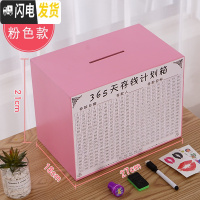 三维工匠365天存钱罐创意抖音存钱箱不可取大容量实木网红只进不出储蓄罐 红色大号不印字