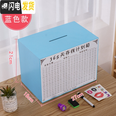 三维工匠365天存钱罐创意抖音存钱箱不可取大容量实木网红只进不出储蓄罐 蓝色大号不印字