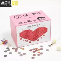 三维工匠365天计划表网红存钱罐只进不出不可取储钱罐箱男女生日 粉红色中号20W[何以解忧]储蓄罐