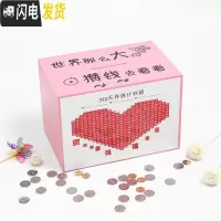 三维工匠365天计划表网红存钱罐只进不出不可取储钱罐箱男女生日 粉红色大号50W[世界那么大,]储蓄罐