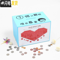 三维工匠365天计划表网红存钱罐只进不出不可取储钱罐箱男女生日 蓝色中号20W[何以解忧]储蓄罐