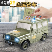 三维工匠儿童储钱罐创意可爱公主网红防摔男孩女孩可存取自动存钱罐密码箱 绿色运钞车存钱罐储蓄罐