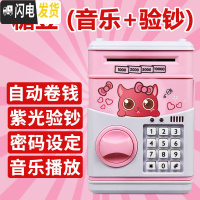 三维工匠儿童存钱罐密码箱大容量防摔储钱硬币女网红创意抖音六一儿童节61 音乐电池糖豆带验钞储蓄罐