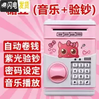 三维工匠儿童存钱罐密码箱大容量防摔储钱硬币女网红创意抖音六一儿童节61 音乐电池糖豆带验钞储蓄罐
