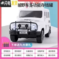 三维工匠儿童存钱罐运钞车玩具储钱储蓄密码箱汽车男孩网红不可存可取智能 ★越野车-密码存钱罐-白色[十大功能]储蓄罐