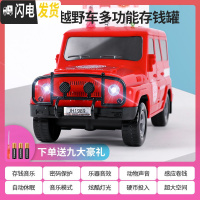 三维工匠儿童存钱罐运钞车玩具储钱储蓄密码箱汽车男孩网红不可存可取智能 ★越野车-密码存钱罐-红色[十大功能]储蓄罐
