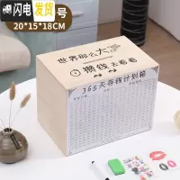 三维工匠365天不可取只进不出创意大人储蓄罐家用大容量存钱箱 网红 中号原木世界那么大不可取中号款送赠品