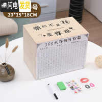 三维工匠365天不可取只进不出创意大人储蓄罐家用大容量存钱箱 网红 中号原木攒的是幸福不可取中号款送赠品