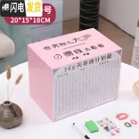 三维工匠365天不可取只进不出创意大人储蓄罐家用大容量存钱箱 网红 中号粉色世界那么大不可取中号款送赠品