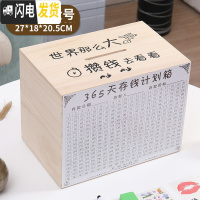 三维工匠365天不可取只进不出创意大人储蓄罐家用大容量存钱箱 网红 大号原木世界那么大不可取大号款送赠品