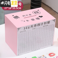 三维工匠365天不可取只进不出创意大人储蓄罐家用大容量存钱箱 网红 大号粉色攒的是幸福不可取大号款送赠品