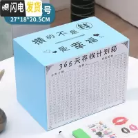 三维工匠365天不可取只进不出创意大人储蓄罐家用大容量存钱箱 网红 宝蓝色幸福款大号可取款