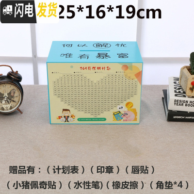 三维工匠365天只进不出抖音创意不可取家用箱大人网红大容量储蓄罐 蓝色大号(唯有暴富)不可取可存40W