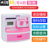 三维工匠儿童储蓄罐大容量存钱罐创意ATM密码箱防摔只进不出可爱男孩女孩 大号A款(粉色)