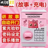 三维工匠儿童存钱罐密码箱大容量防摔储钱硬币女网红创意抖音六一儿童节61 自动开门充电故事糖豆带验钞储蓄罐