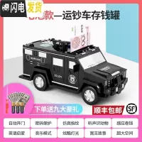 三维工匠儿童存钱罐运钞车玩具储钱储蓄密码箱汽车男孩网红不可存可取智能 ▲顺丰▲电池款[黑色悍马运钞车]储蓄罐