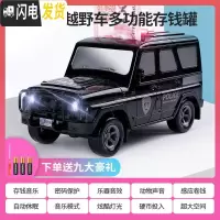 三维工匠儿童存钱罐运钞车玩具储钱储蓄密码箱汽车男孩网红不可存可取智能 ★越野车-密码存钱罐-黑色[十大功能]储蓄罐